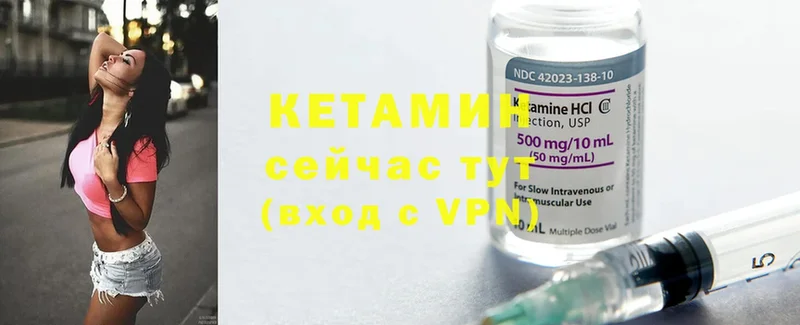 КЕТАМИН ketamine  Неман 